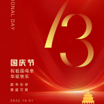 Насолоджуємося нашим національним святом (1—7 жовтня)
